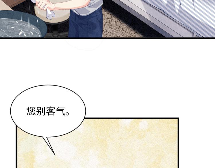 第35话 师哥摸摸头25
