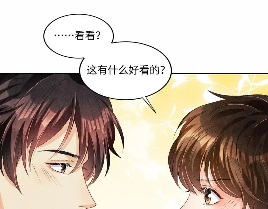 第60话 珍珠请师哥帮忙请假46