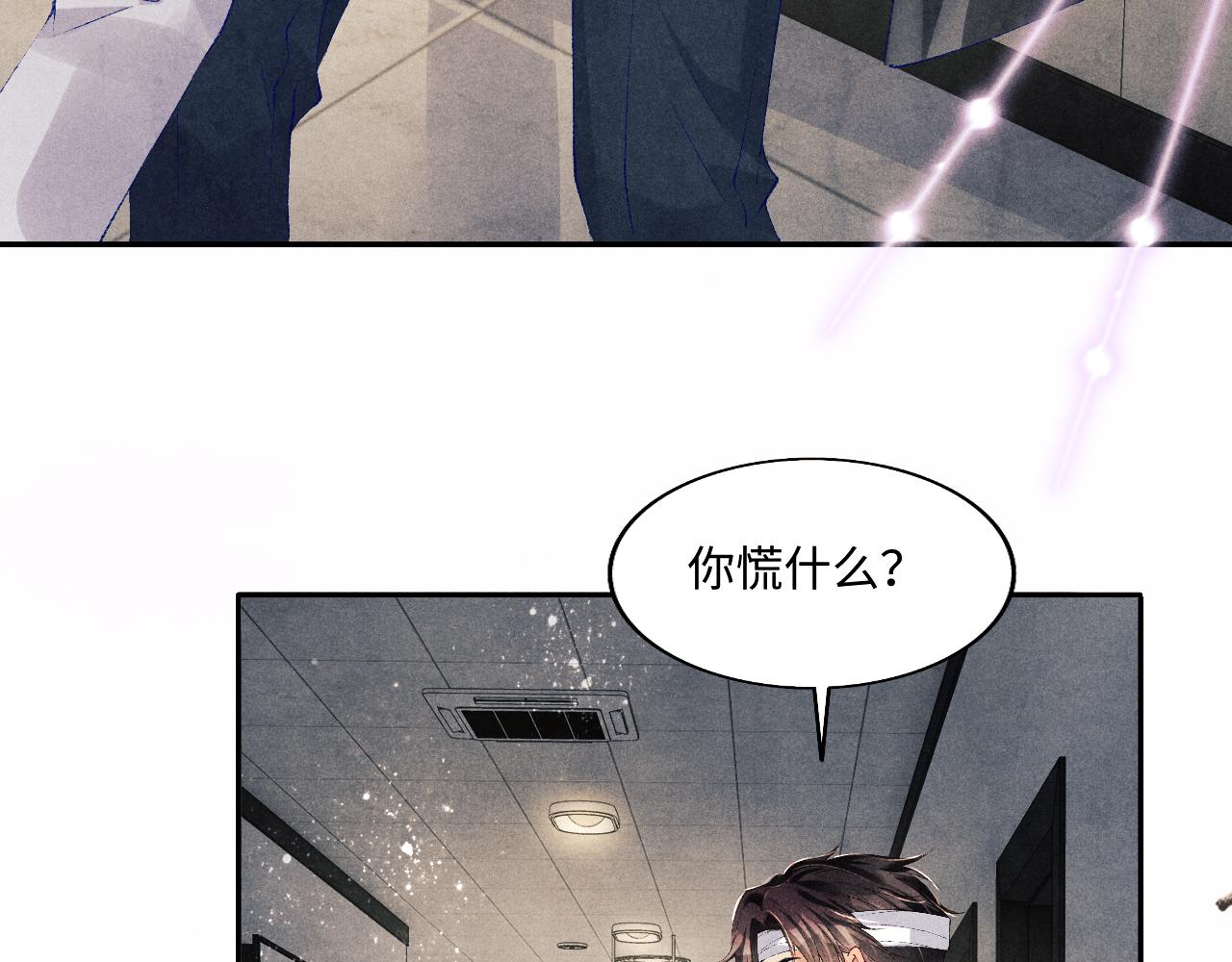 第131话 丁汉白出车祸了？！72