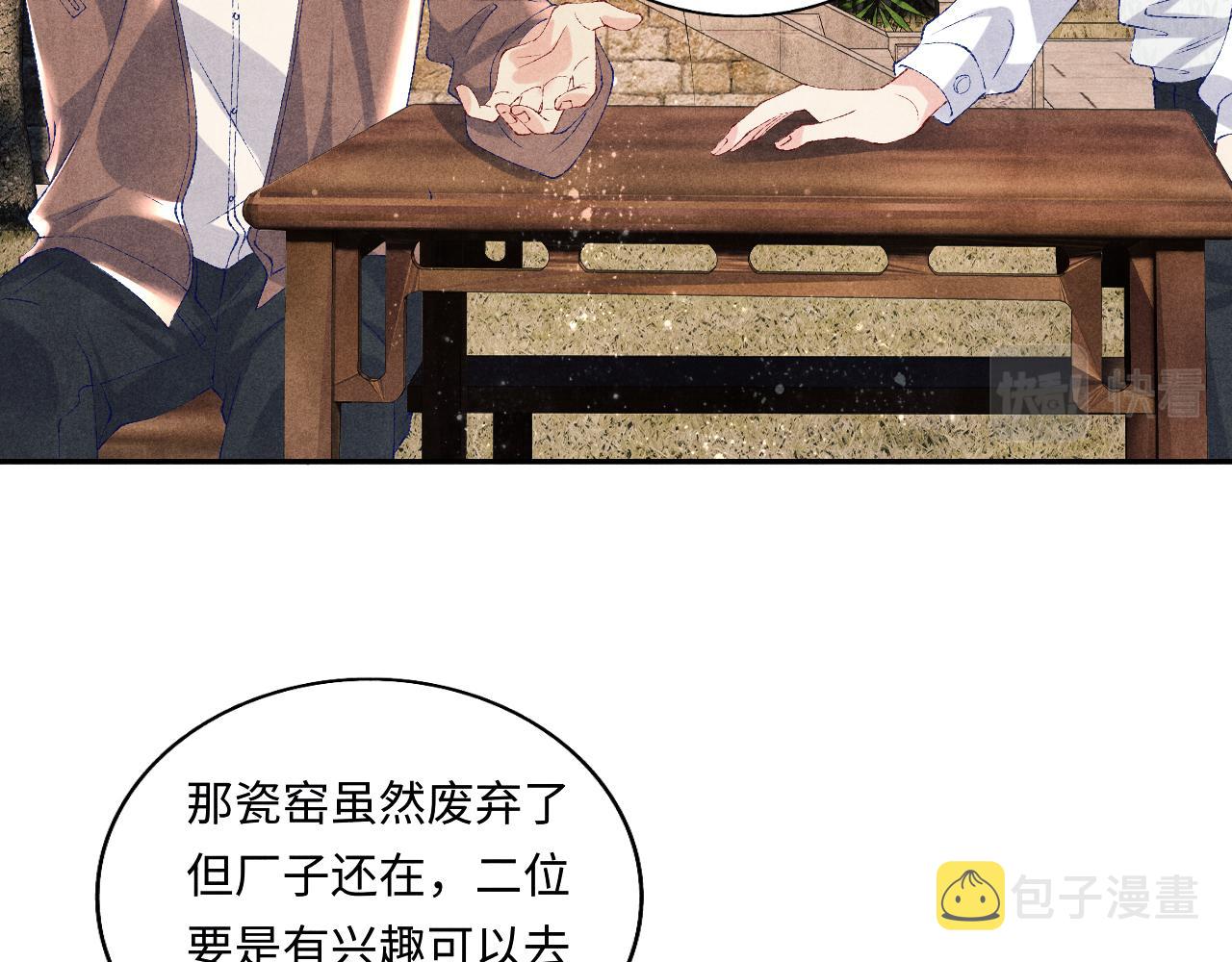 第70话 生病了还不是我照顾你9