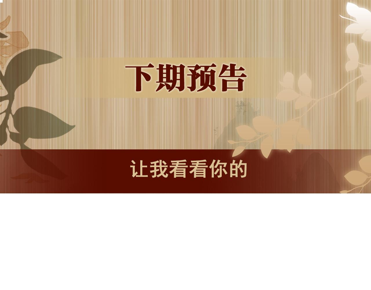 第131话 丁汉白出车祸了？！103