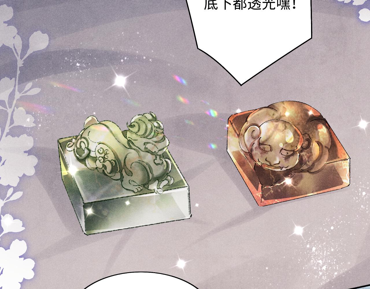 第124话 为玉销记造势78