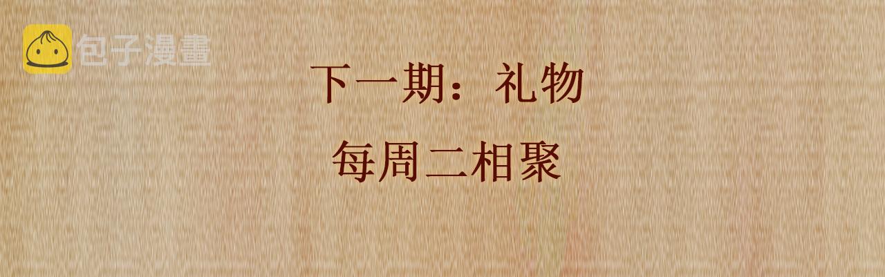 第98话 师哥发现对珍珠有意思？91
