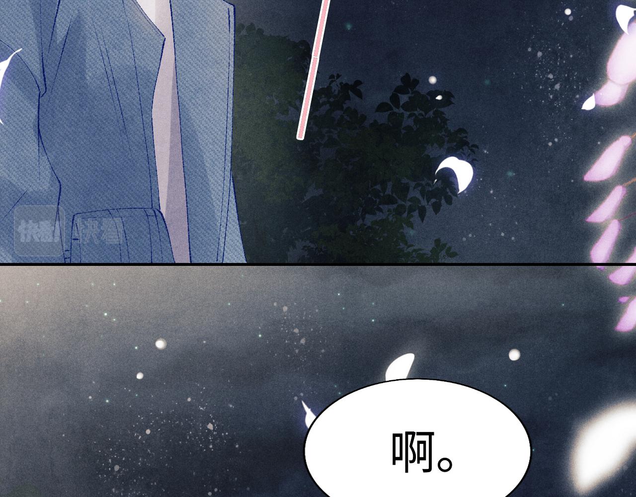 第97话 谁喜欢你了！23