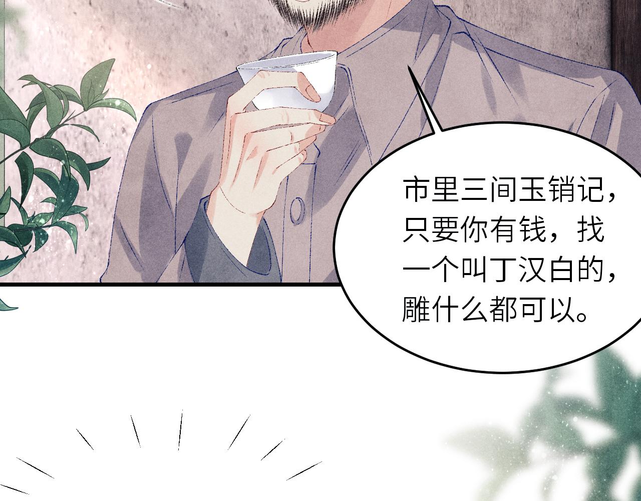 第84话 晚上我陪你？60