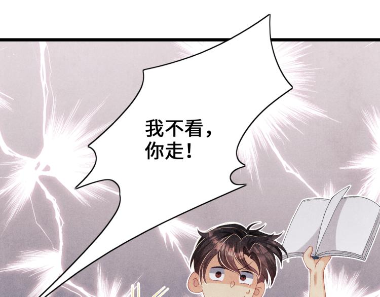 第31话 走开！丁粘人精！63