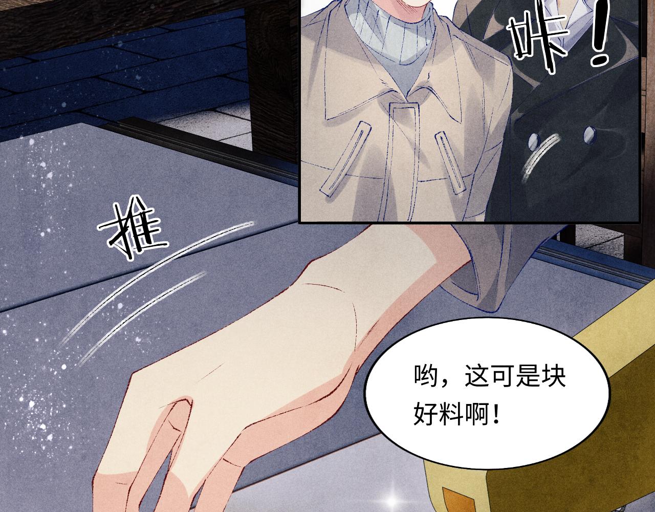 第105话 丁汉白吃醋要礼物60
