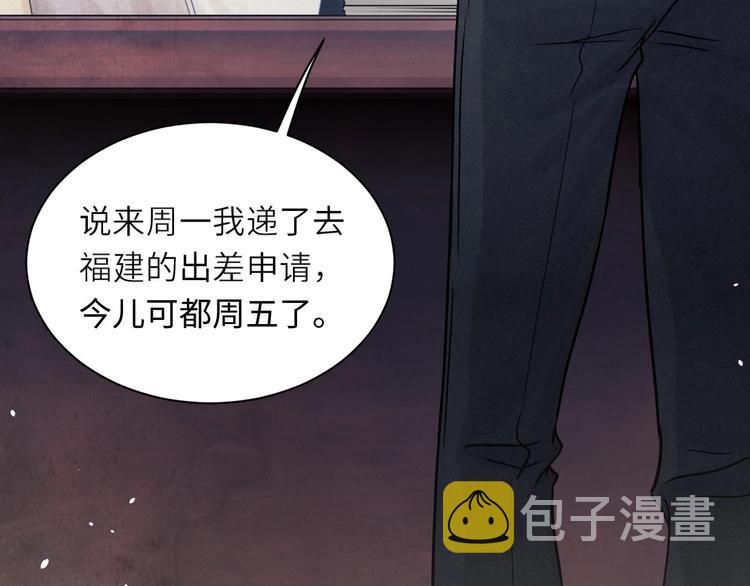 第1话 干脆就叫……纪珍珠？55