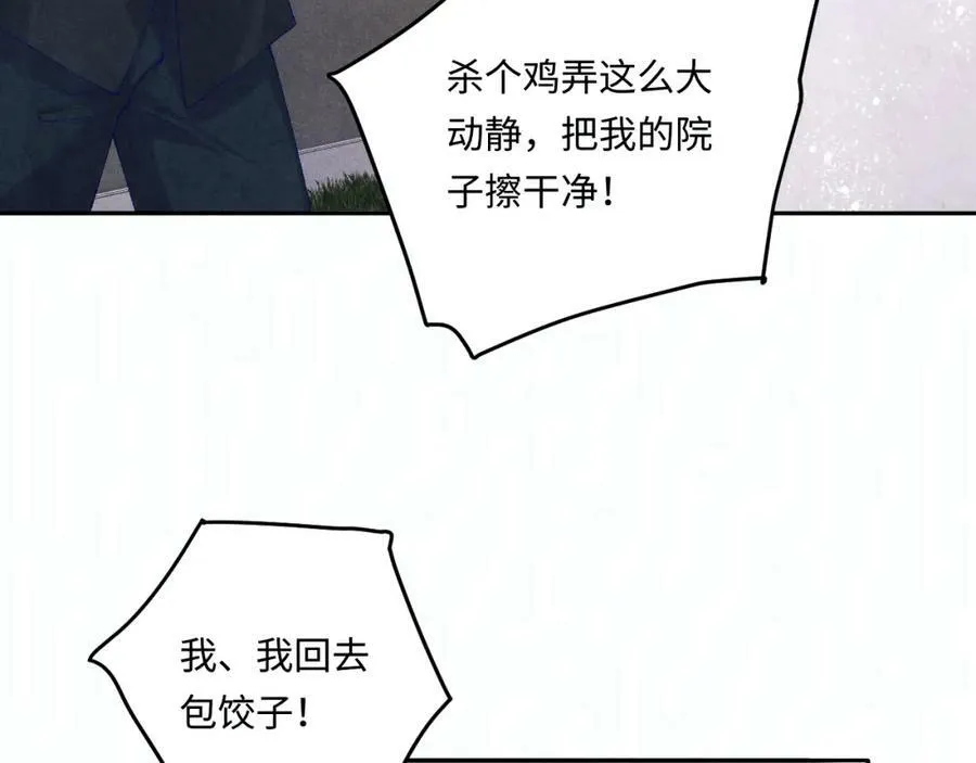 第139话 珠都要了我的命了56