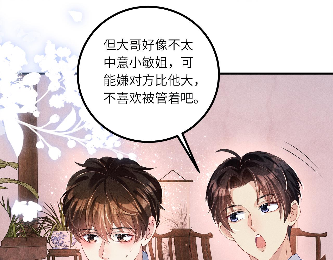 第64话 走！师哥带你去花市58