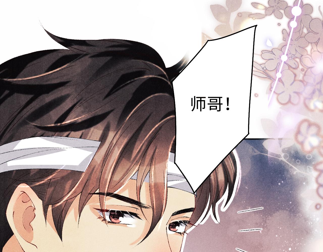 第131话 丁汉白出车祸了？！68