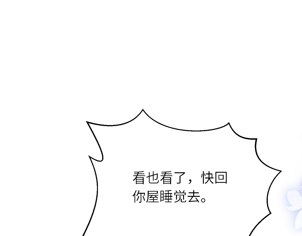第93话 珍珠的小心思32