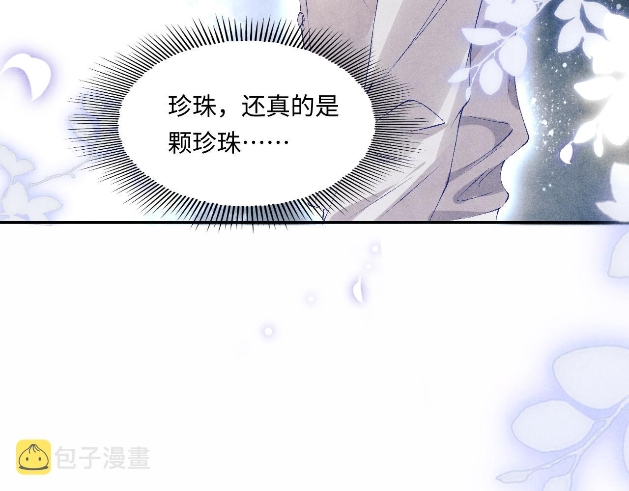 第96话 珍珠，还真的是颗珍珠67