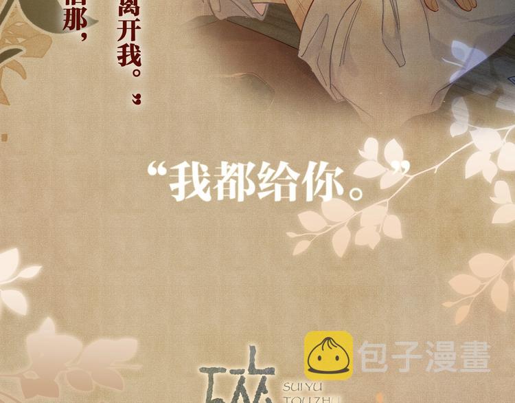 碎玉投珠·人物档案14