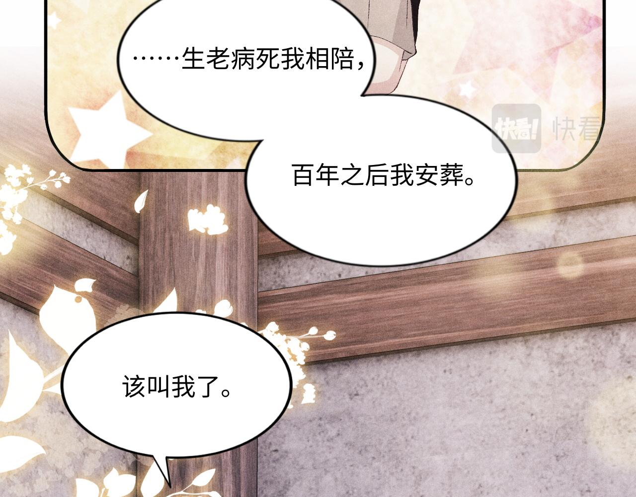 第44话 珍珠再次拜师92