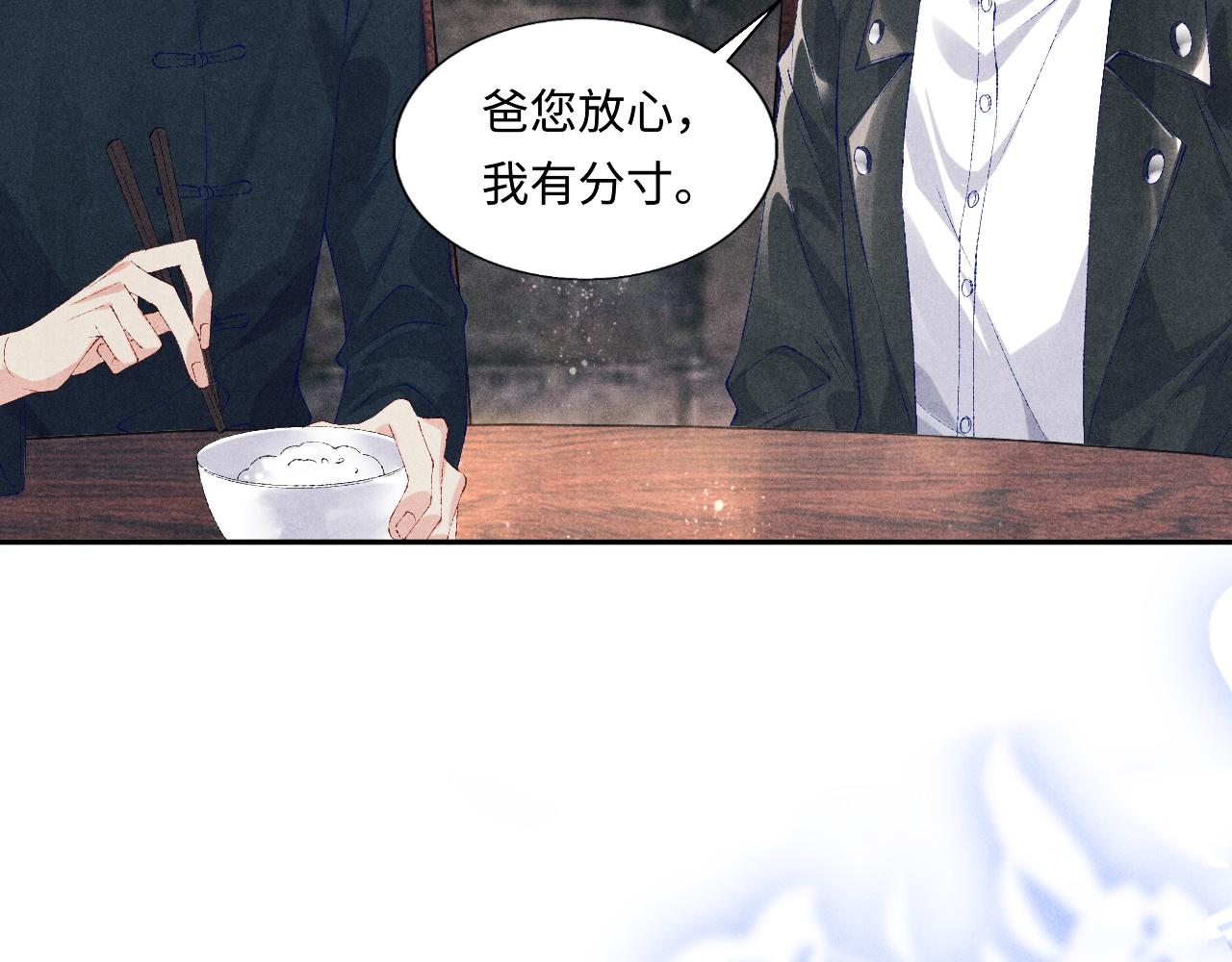 第87话 师哥我雕的好吗25