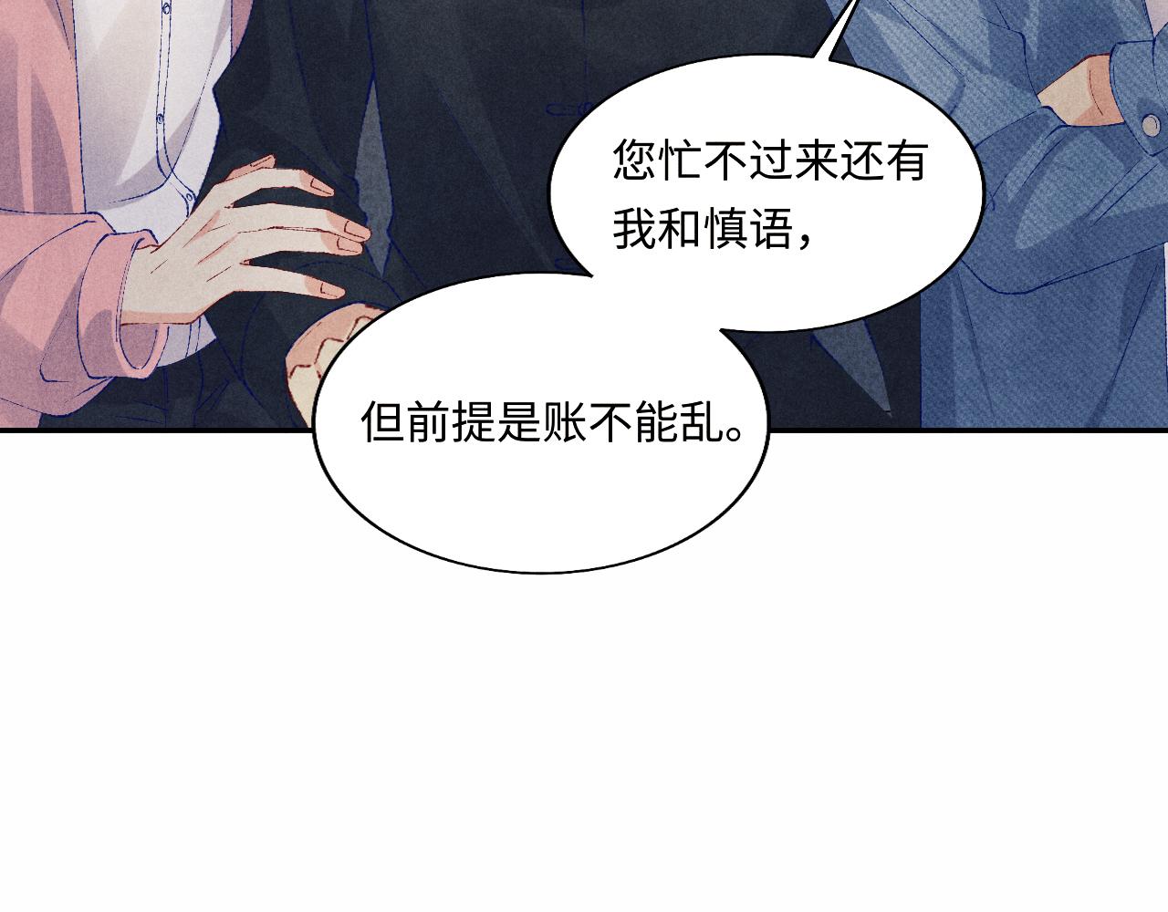 第130话 给你买西装38
