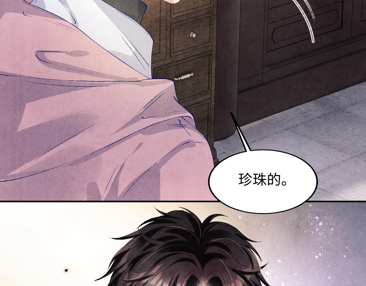 第133话 珍珠袖扣11
