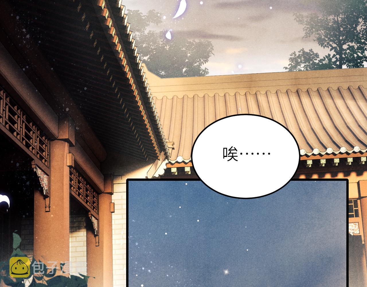 第84话 晚上我陪你？5