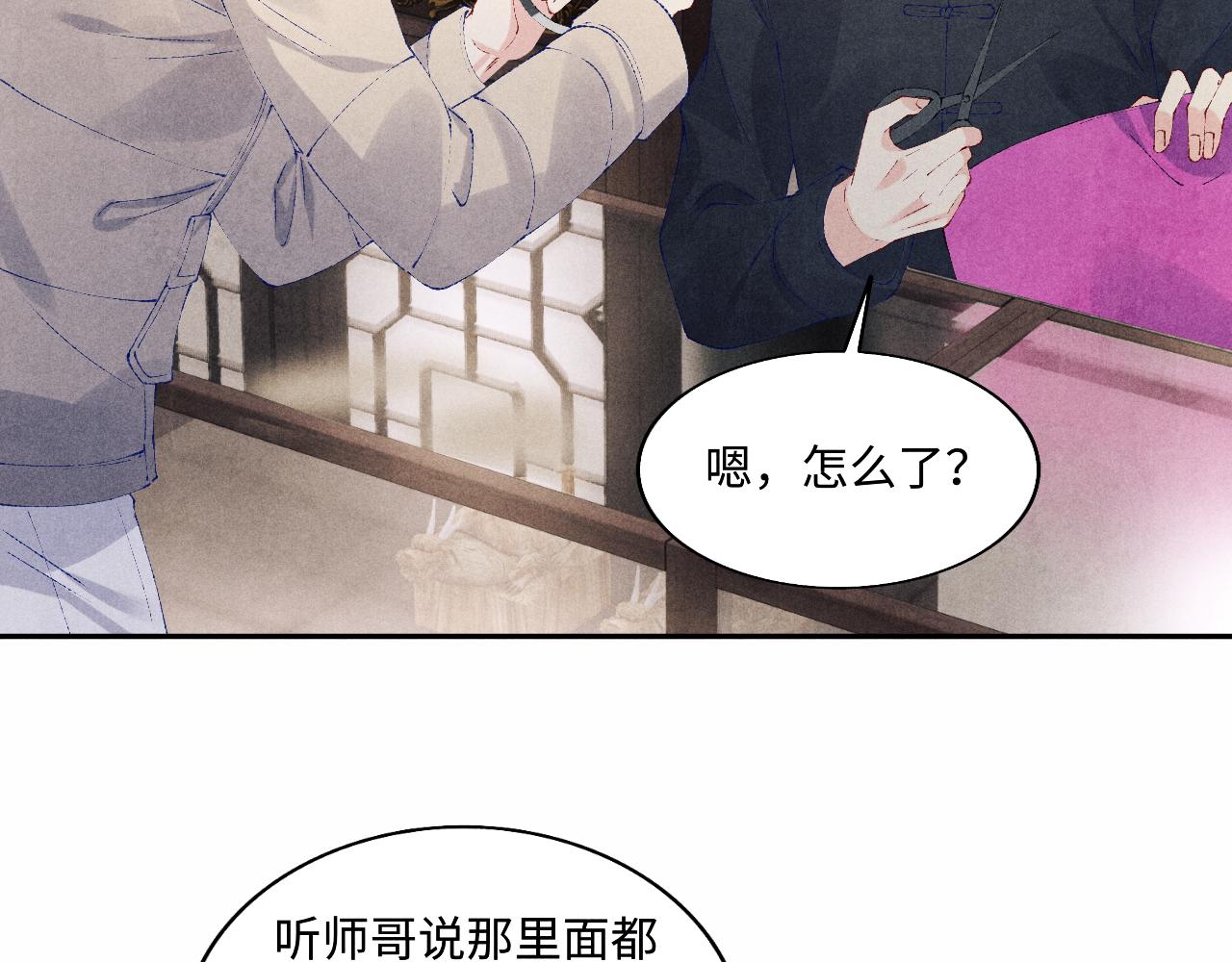 第125话 成为大师傅了46