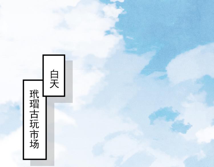 第37话 市场上又遇青瓷瓶26