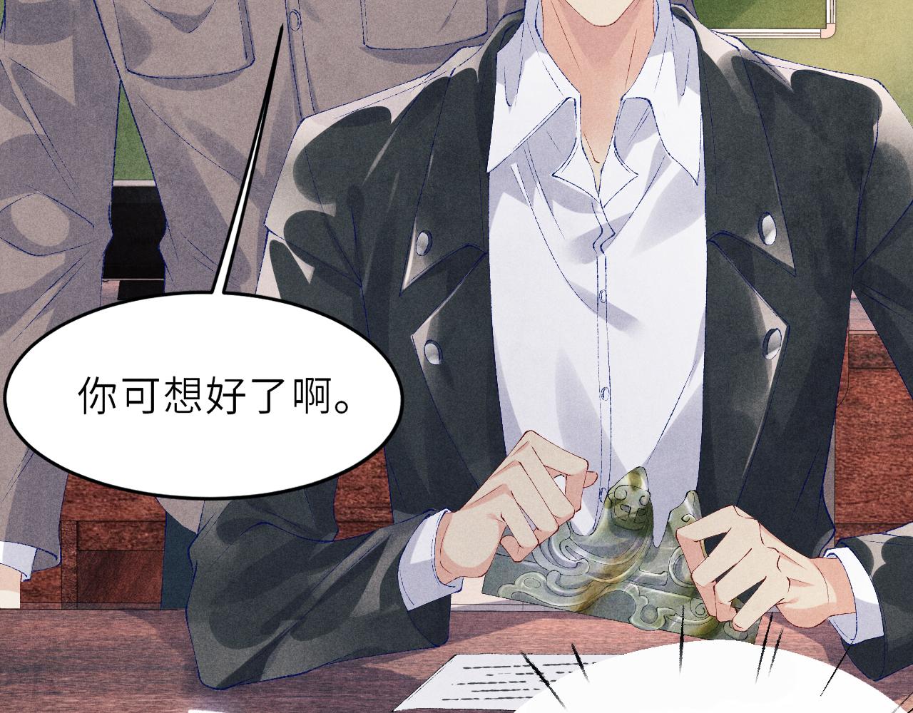 第86话 师哥你昨晚去哪了？57