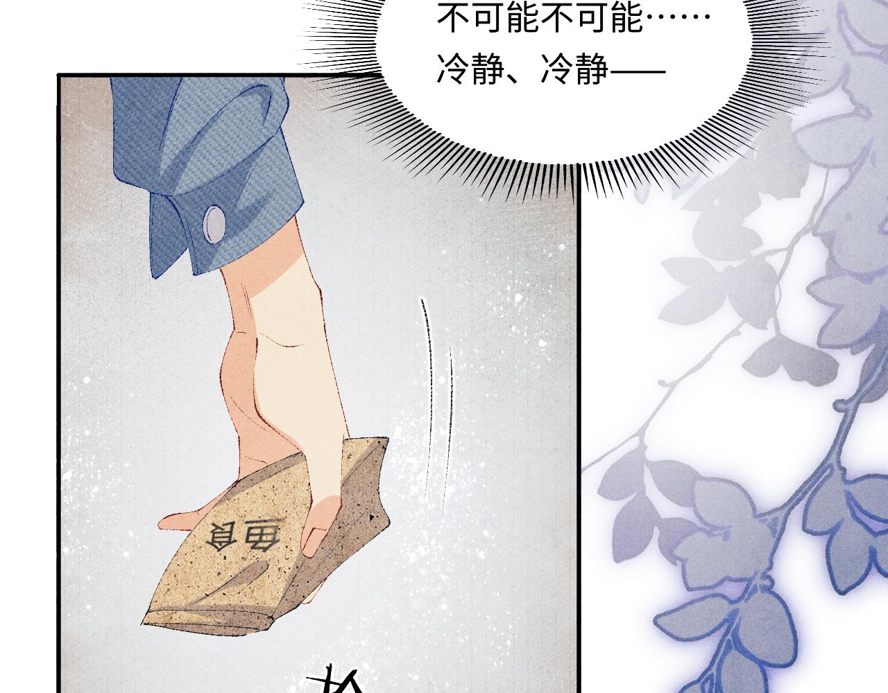第99话 一起出差7