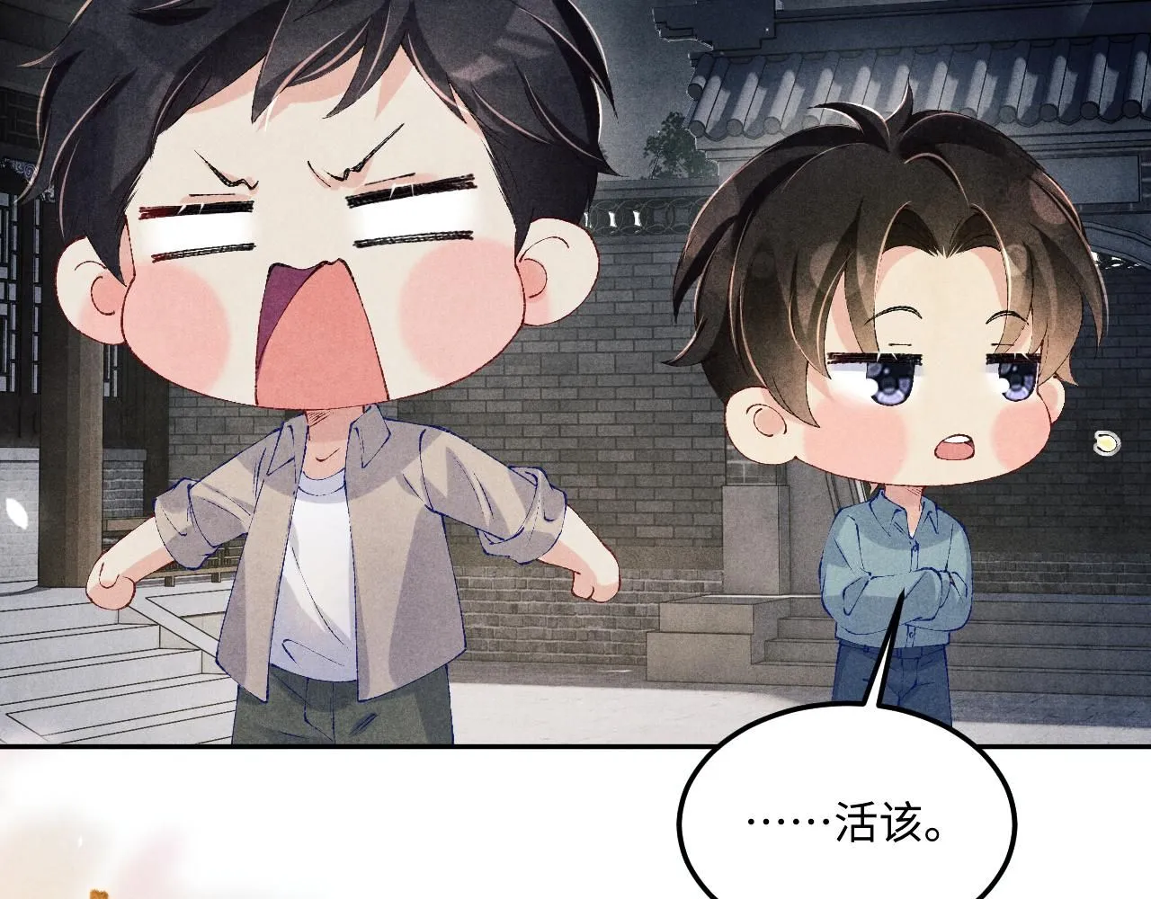 第170话 丁可愈出言挑衅珍珠56