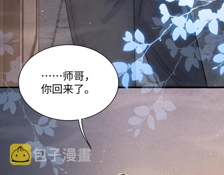 第2话 娶老婆用的信物74