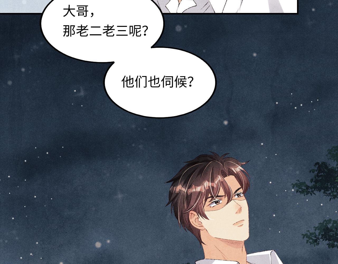 第56话 师哥抱回软糯珍珠67
