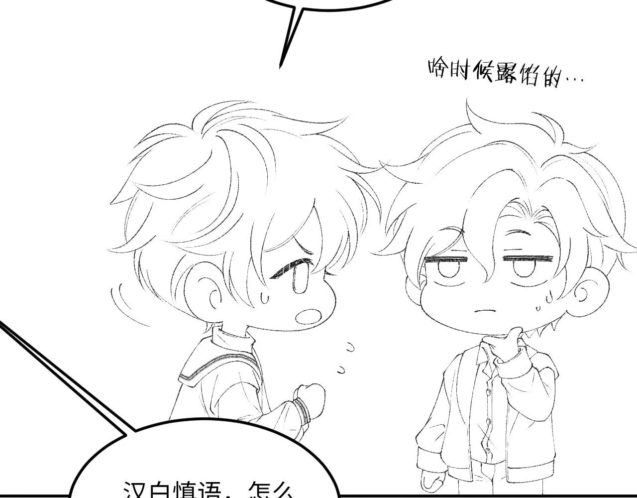 第154话 着啥急啊96
