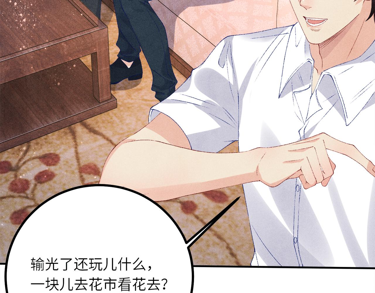 第64话 走！师哥带你去花市72