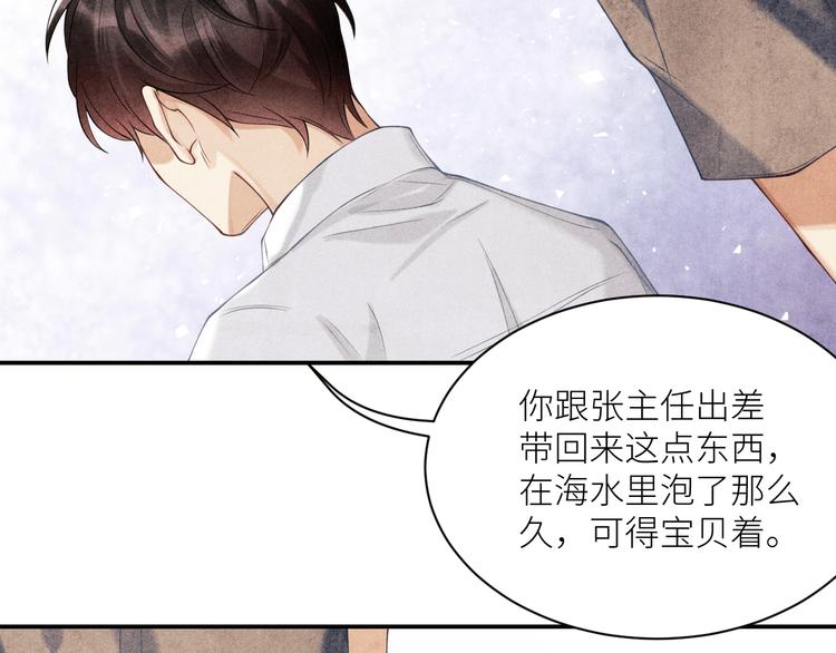 第9话 丁汉白是大猪蹄子！75