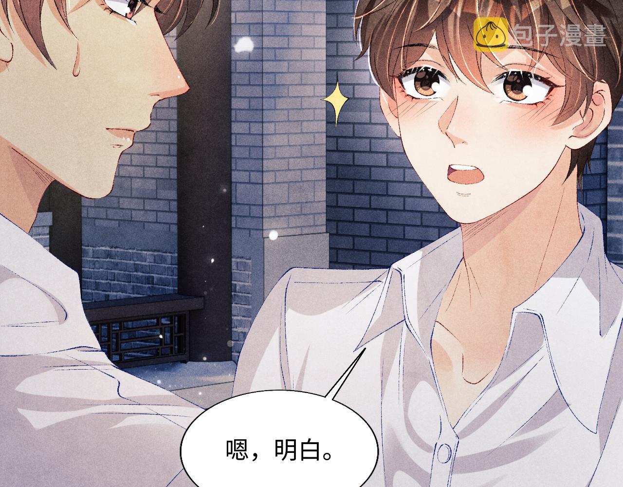 第92话 怎么不嫉妒了？87