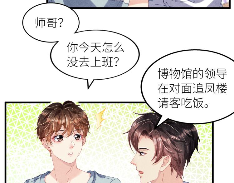 第28话 你做我的‘另一半’17