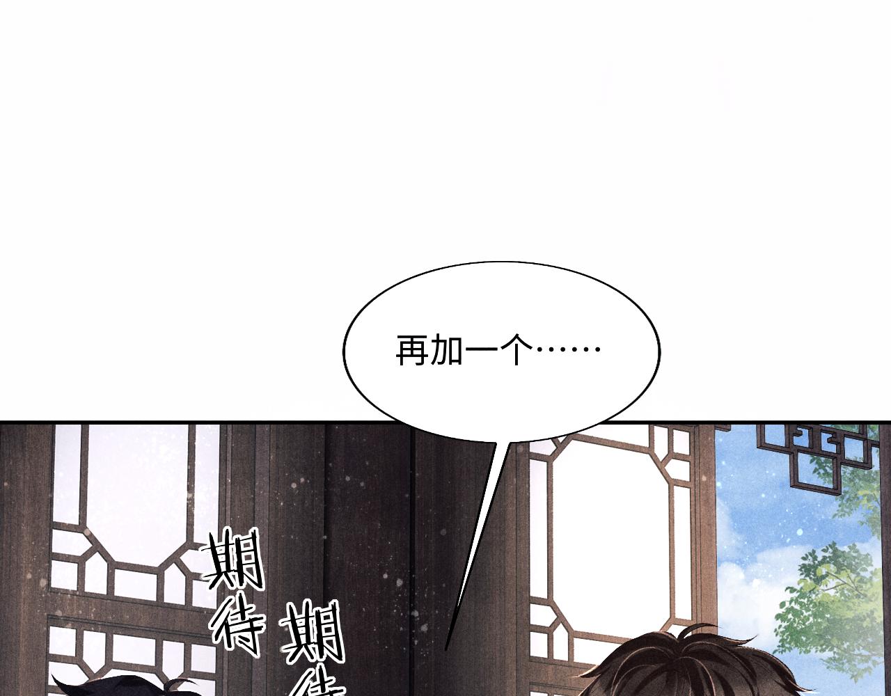 第99话 一起出差46