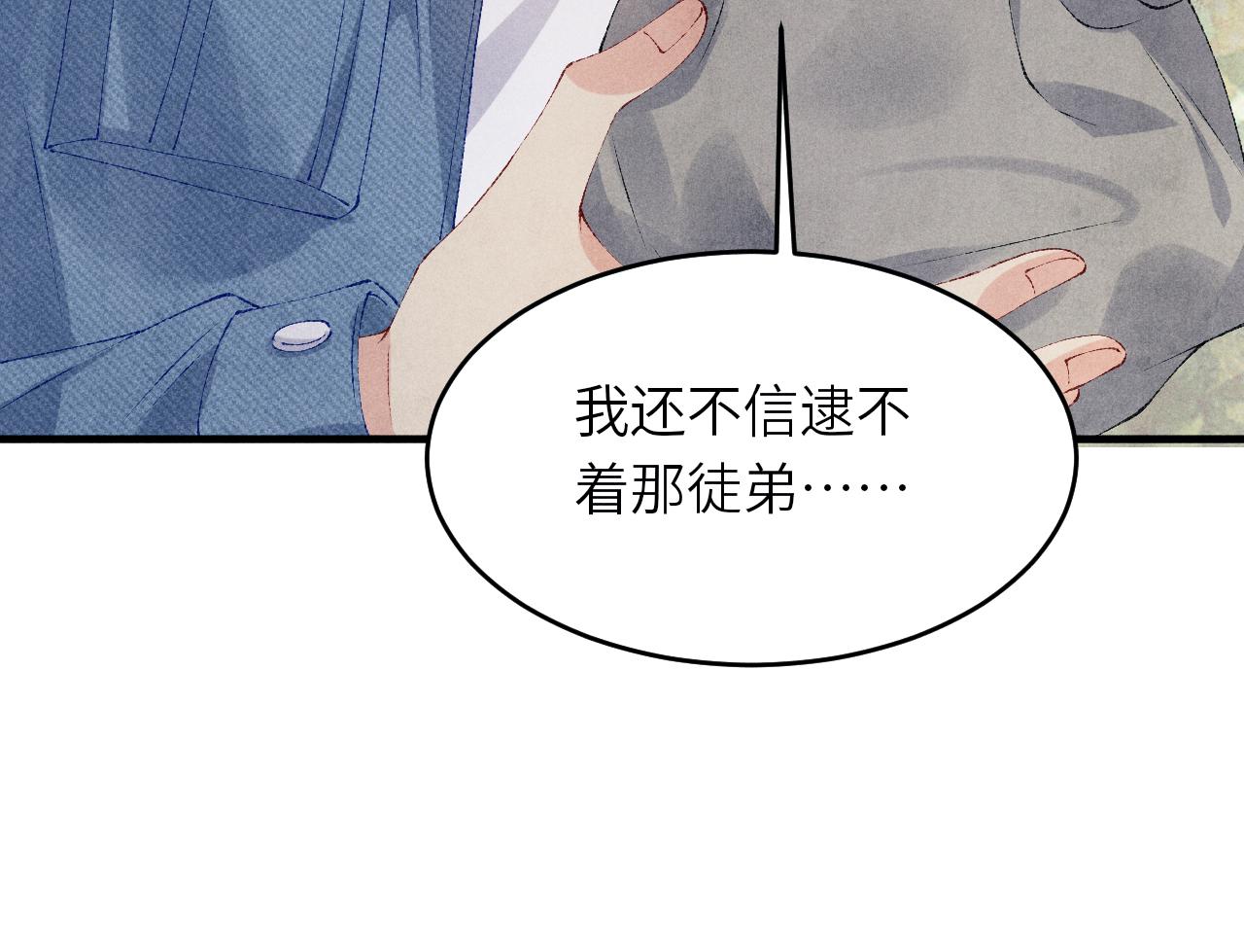 第94话 珍珠掉马！50