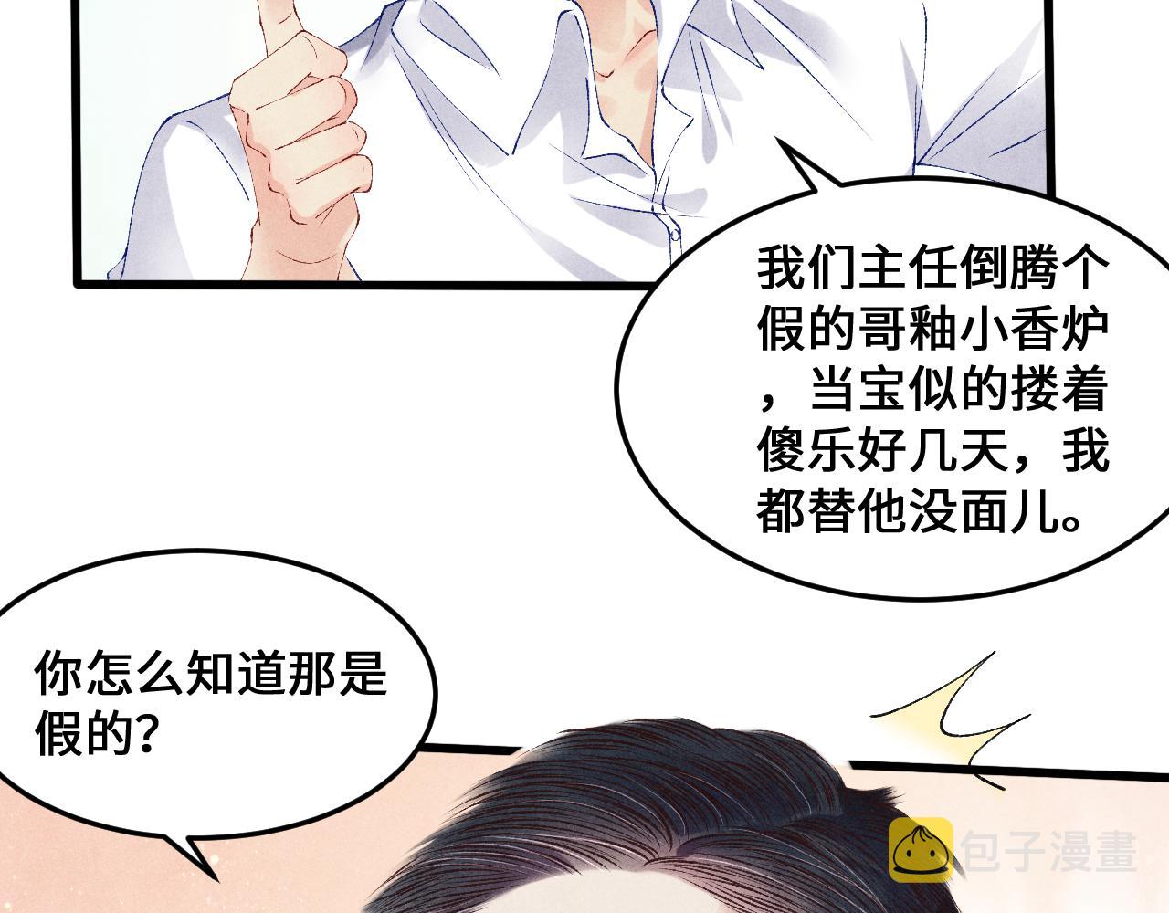 第43话 师哥的宠溺48