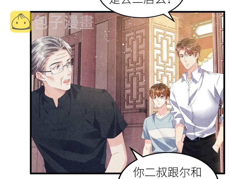 第28话 你做我的‘另一半’19