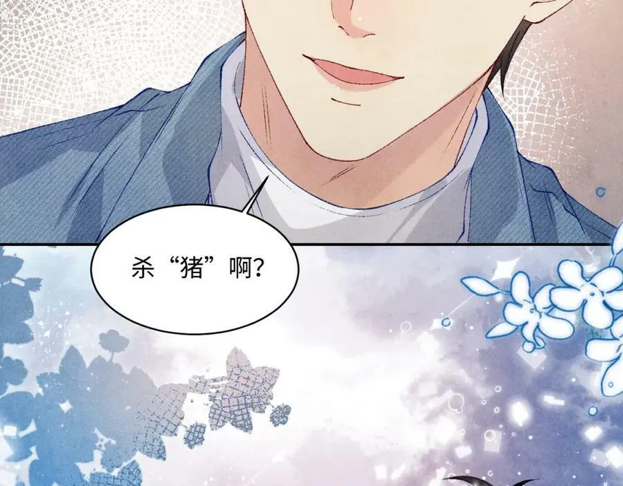 第139话 珠都要了我的命了68