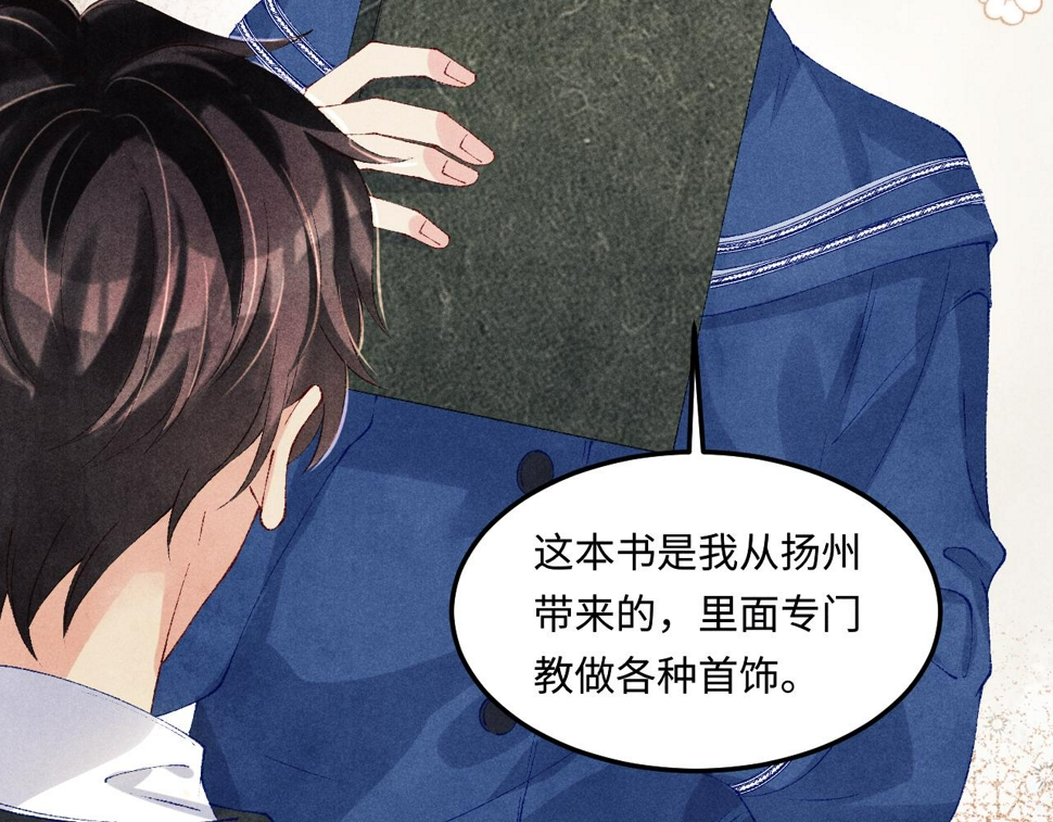 第153话 做戒指？送我？60