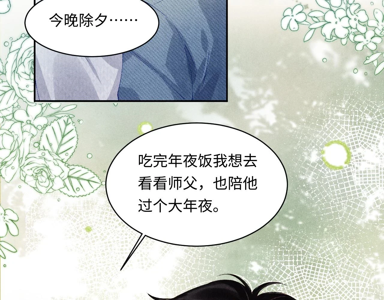 第138话 万众何芸芸74