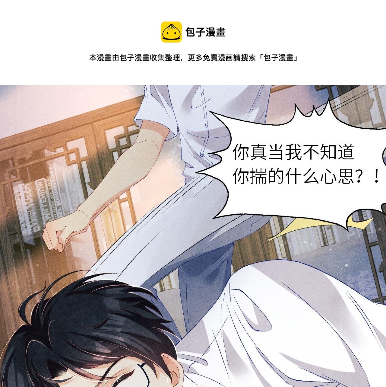第57话 师哥给珍珠出气！28