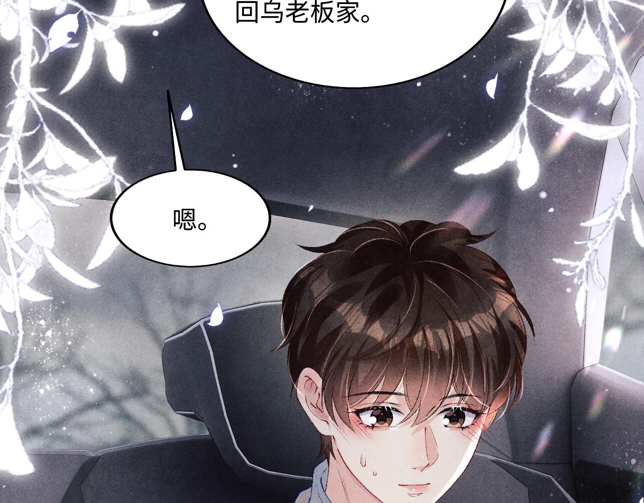 第105话 丁汉白吃醋要礼物35