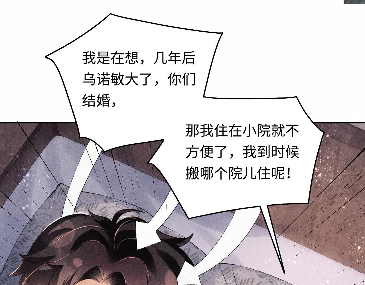 都104话 丁汉白找事儿21