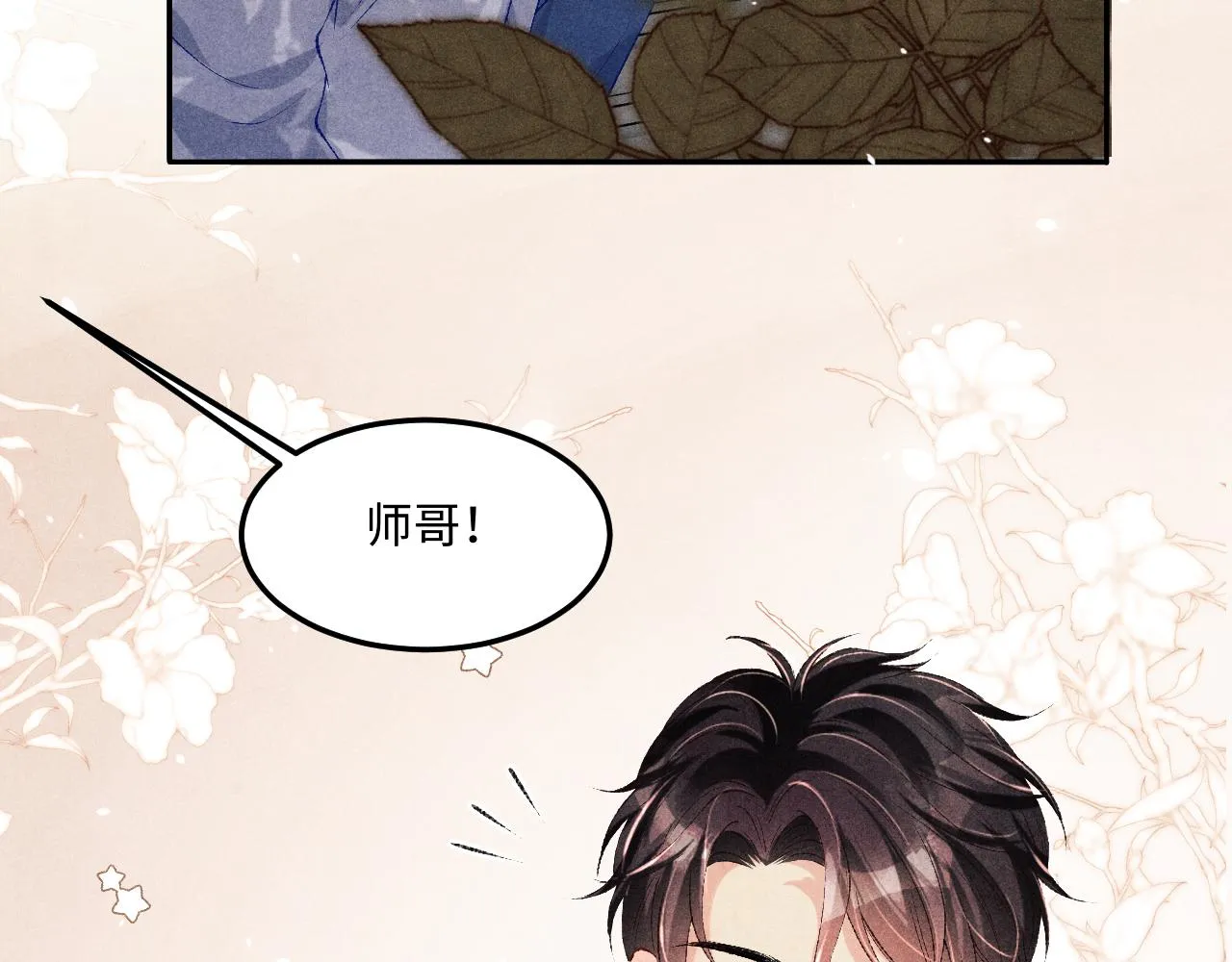 第162话 师哥我是不是破相了？41