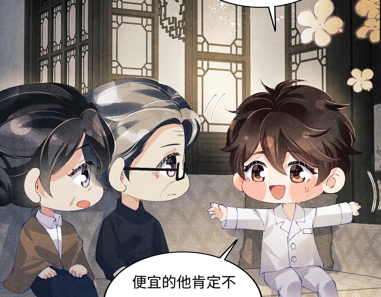 第131话 丁汉白出车祸了？！41