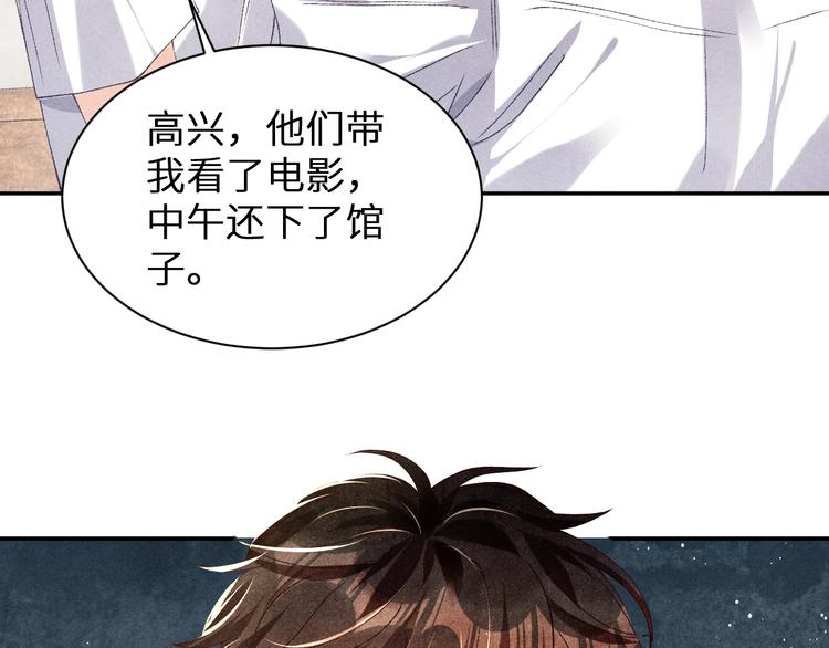 第18话 纪珍珠惨遭放鸽子22