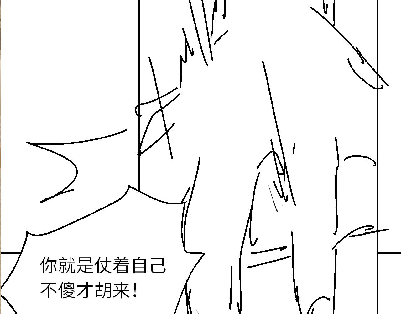 第71话 丁汉白教珍珠开车86