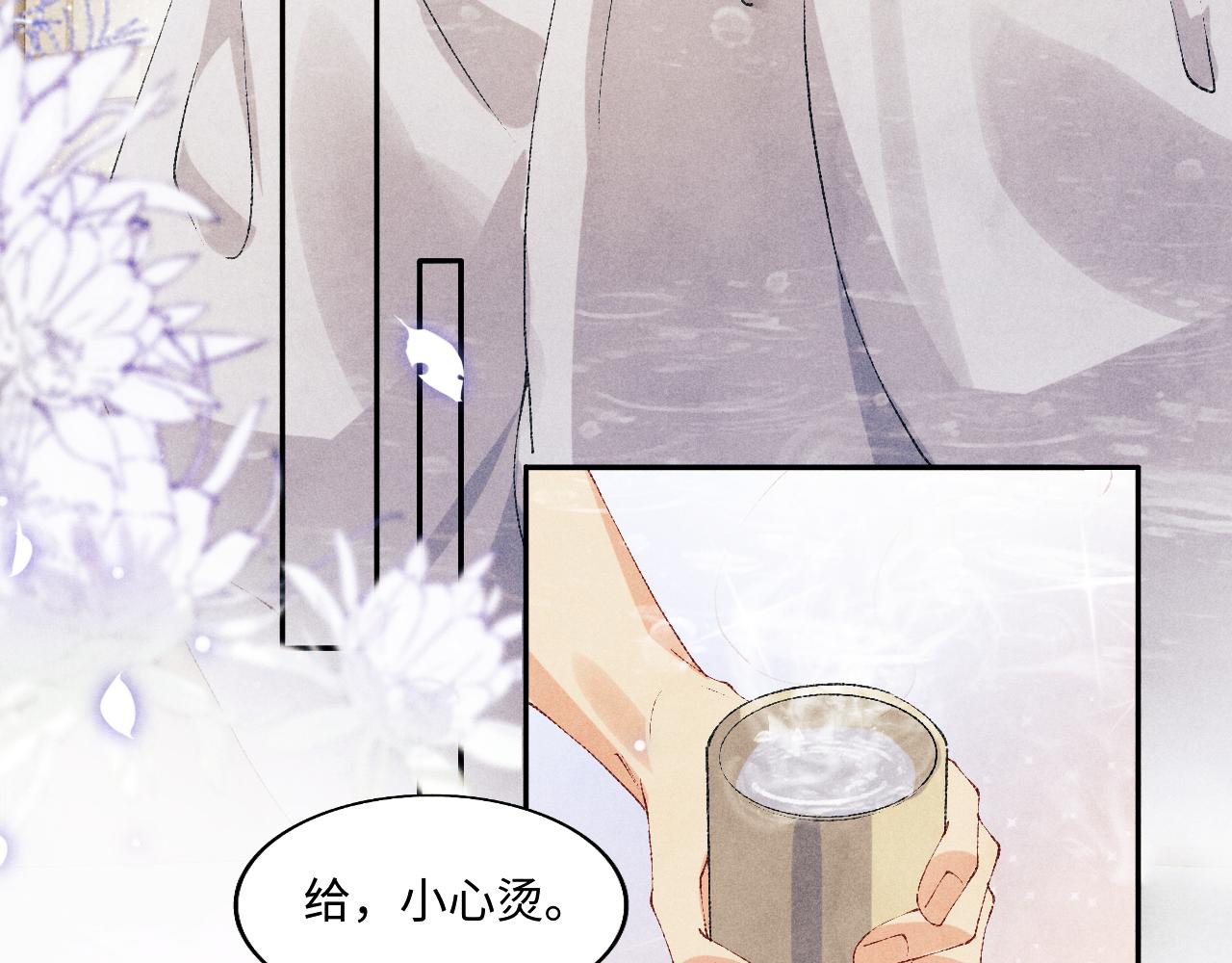第118话 一起取暖25